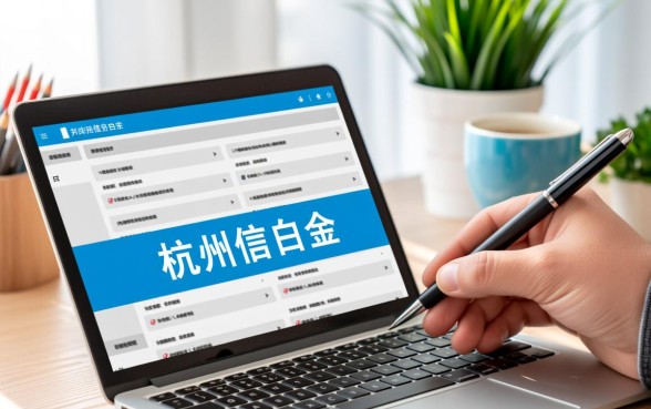 杭州白户借款口子有哪些，白户怎么申请容易通过？