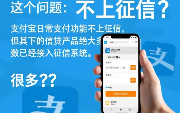 支付宝不上征信吗，花呗借呗使用会影响征信吗？
