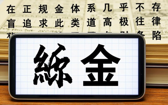 不查征信放水口子是真的吗，2026哪里有不查征信的贷款
