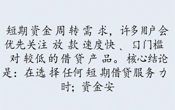 14天借款新口子哪里有？2026最新下款快的口子？