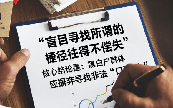 黑白户贷款口子哪里有，黑白户贷款怎么申请下款