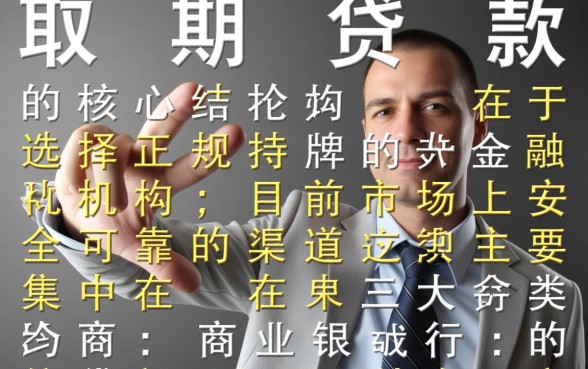 在哪可以分期贷款，正规平台哪里申请好下款？