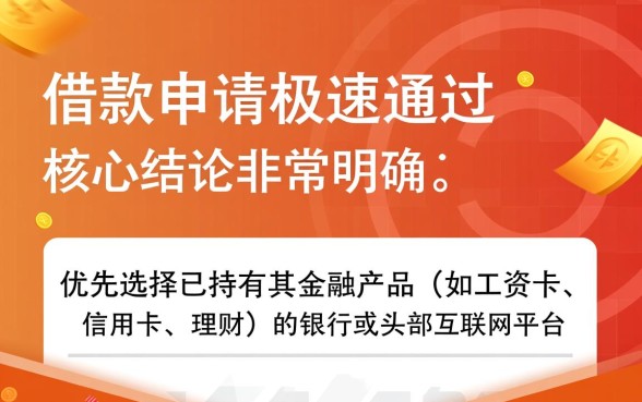 什么借款最快通过，急需用钱哪个平台下款快？