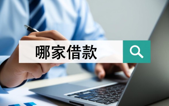 哪家借款不查征信，正规不看征信的借款平台怎么申请？