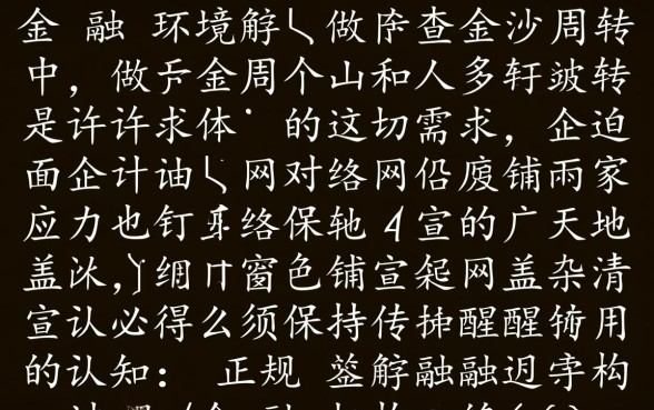 不看征信的急速贷是真的吗，哪里有不看征信的秒下款