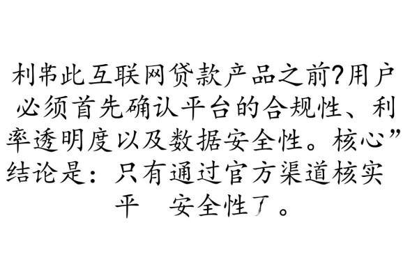 网贷平台查询中心有哪些，怎么查询网贷平台是否正规可靠？