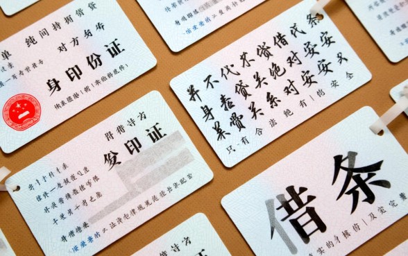 用身份证借条借钱有效吗，借条没写身份证号有效吗？