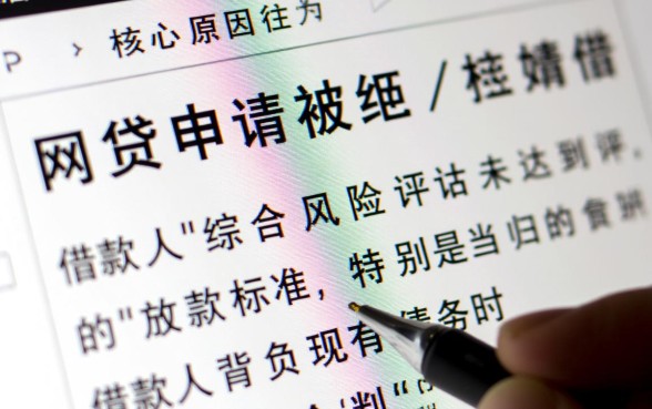 有负债网贷不通过还能贷吗？负债高网贷被拒怎么解决？