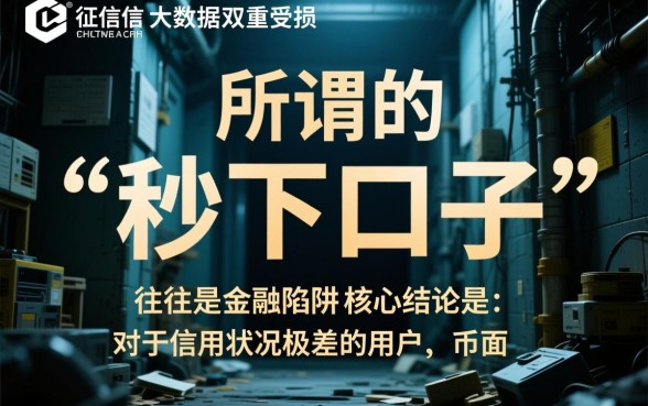 双黑逾期秒下口子有哪些？2026不查征信怎么借钱？