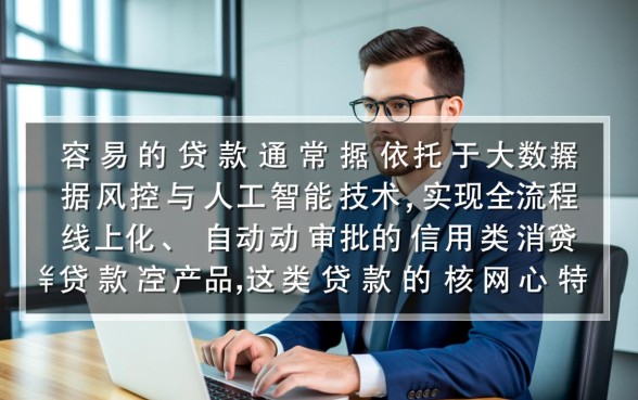 网上最容易的贷款怎么申请？急需用钱哪里可以借到？