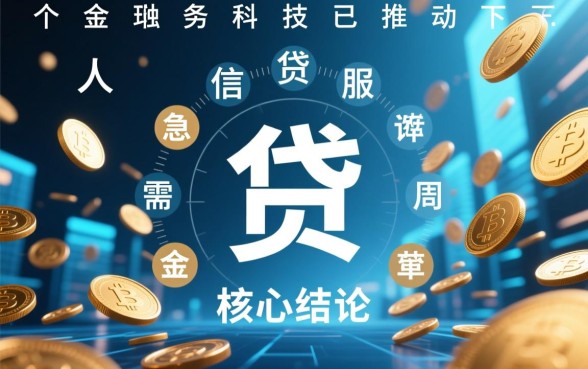 低门槛的贷款软件有哪些