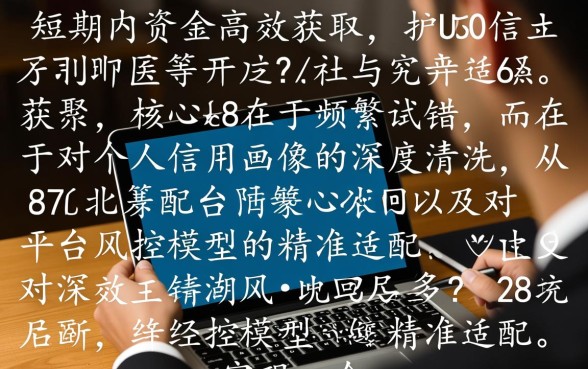 一个月的网贷秒批是真的吗,哪个平台容易下款 一个月的网贷秒批是真的吗