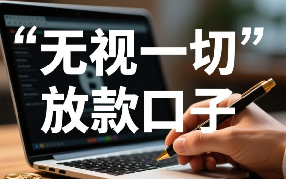 2026最新无视黑户贷款哪里申请