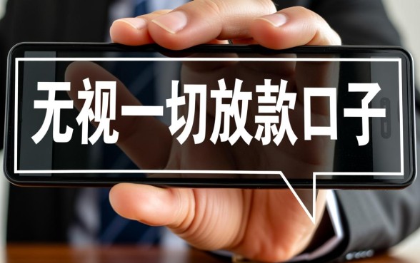 2026最新无视黑户贷款哪里申请