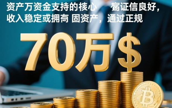 怎么能借到二十万,个人信用贷款怎么申请最快下款 个人信用贷款怎么申请最快下款