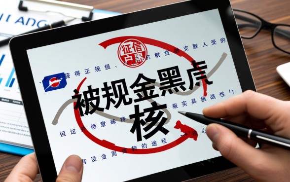 黑户信用不好能贷款吗,征信黑了哪里可以借到钱 征信黑了哪里可以借到钱