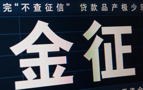 不查征信私人贷款哪里借,不查征信私人贷款真的靠谱吗? 不查征信私人贷款真的靠谱吗