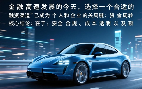 在线申请贷款平台哪个好?正规无抵押贷款怎么申请? 在线申请贷款平台哪个好