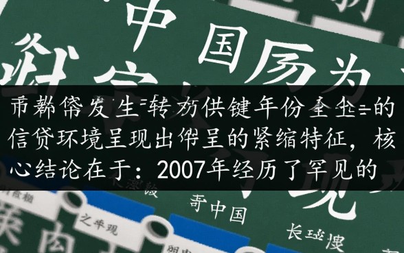 2007年贷款利率是多少,2007年央行基准利率是多少 2007年央行基准利率是多少