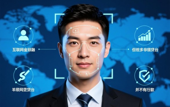 借钱软件不用人脸识别有哪些