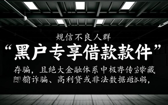 黑户借款软件哪个好下款