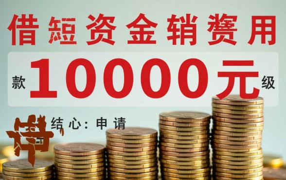 1000小额网贷怎么申请