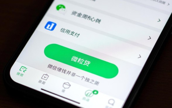 苹果微信怎么借钱,微信借钱入口在哪里怎么快速开通? 微信借钱入口在哪里怎么快速开通