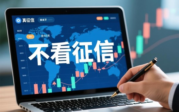 不看征信良心网贷有哪些?哪个平台正规下款快 不看征信良心网贷有哪些