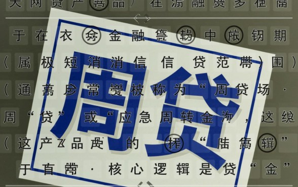 七天的网贷有什么,哪个平台靠谱容易下款? 哪个平台靠谱容易下款