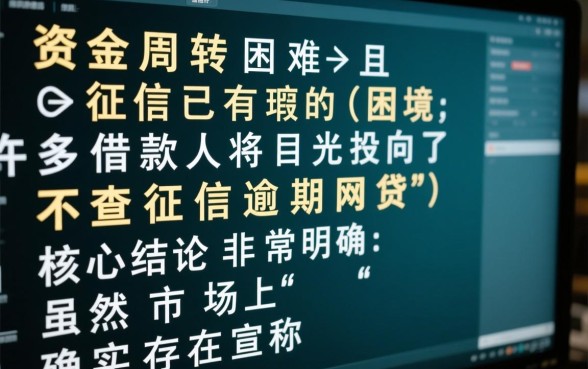 不查征信的网贷有哪些,逾期了怎么申请网贷? 不查征信的网贷有哪些