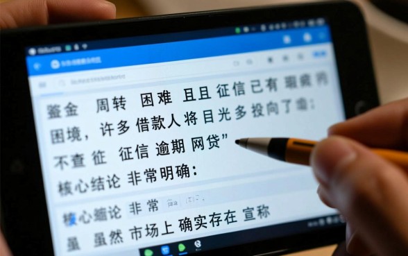 不查征信的网贷有哪些,逾期了怎么申请网贷? 不查征信的网贷有哪些