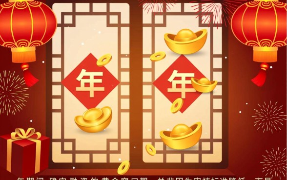 过年期间贷款怎么申请容易下款