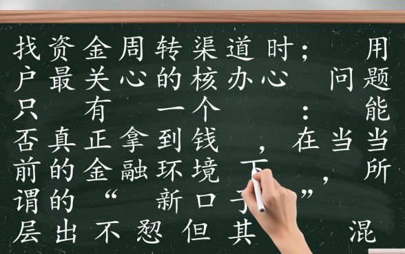 真实下款的新口子有哪些?哪里有容易下款的借贷口子? 哪里有容易下款的借贷口子