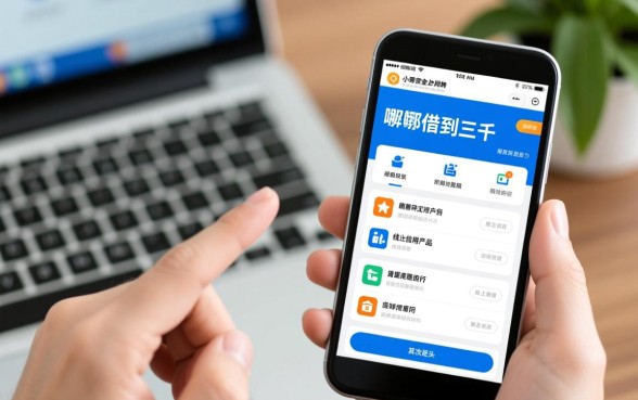 急需三千哪里可以借到钱