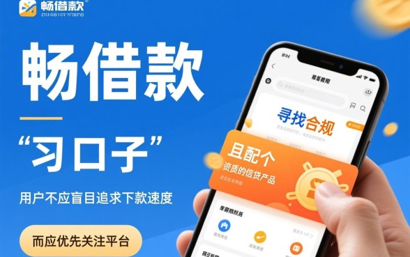 类似畅借款的口子有哪些