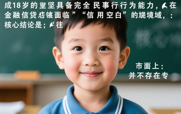 18岁能借钱的正规平台