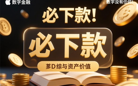 苹果id贷必下款是真的吗