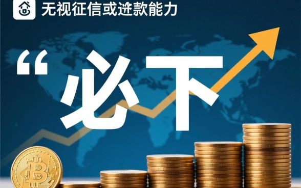 信用卡必下的借款有哪些?哪个平台容易通过下款? 信用卡必下的借款有哪些