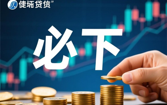 信用卡必下的借款有哪些?哪个平台容易通过下款? 信用卡必下的借款有哪些