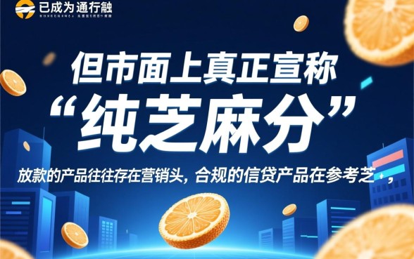 只用芝麻分的口子有哪些,2026年纯靠芝麻分能下款吗 2026年纯靠芝麻分能下款吗