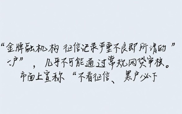 黑户能过的网贷吗,哪里有黑户贷款口子秒批下款? 哪里有黑户贷款口子秒批下款