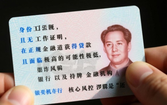 无工作身份证贷款怎么申请？凭身份证能贷吗？