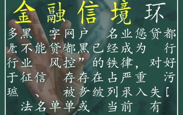 黑户网贷真的不能贷吗,黑户哪里还能借到钱 黑户网贷真的不能贷吗
