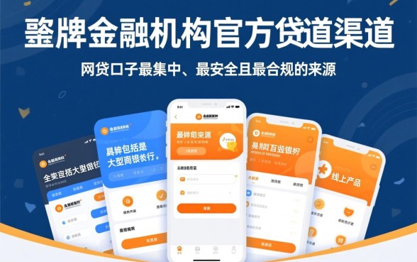 哪里网贷口子最多,2026最新容易下款的口子有哪些 2026最新容易下款的口子有哪些