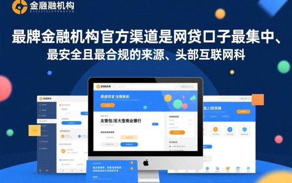 哪里网贷口子最多,2026最新容易下款的口子有哪些 2026最新容易下款的口子有哪些