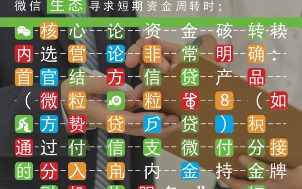 微信7天借款口子有哪些?微信7天借款口子怎么申请 微信7天借款口子怎么申请