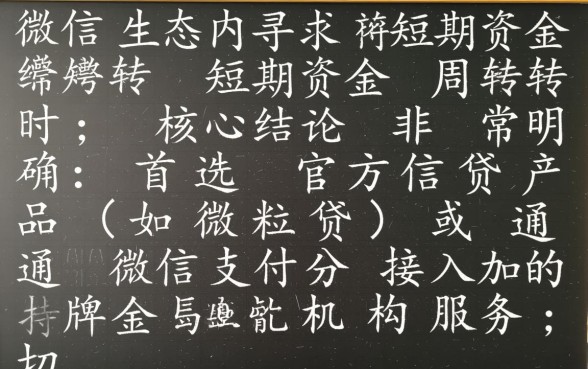 微信7天借款口子有哪些?微信7天借款口子怎么申请 微信7天借款口子怎么申请