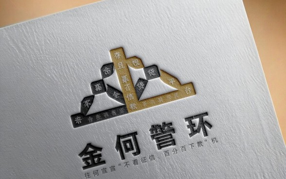 2026年不看征信贷款怎么申请