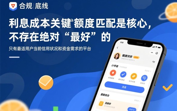 正规靠谱的贷款软件有哪些