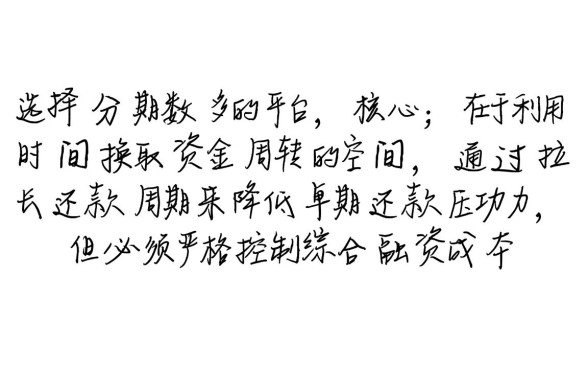 借款期数多的平台有哪些?正规分期贷款哪个靠谱? 借款期数多的平台有哪些